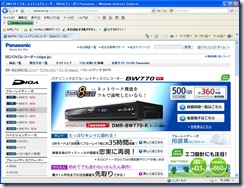 DMR-BW7700-K
